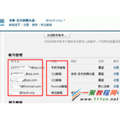 QQ邮箱怎么设置多个域名邮箱