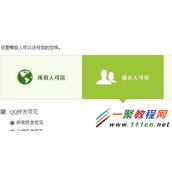 QQ空间如何刷留言人气和说说及赞呢?