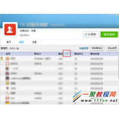 QQ群成员等级(LV)名称怎么修改?