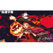 《DNF》魔道学者110级异常破韧MP流装备怎么搭配