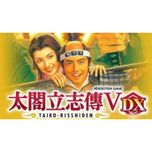 《太阁立志传5 DX》冥想可获得秘技有哪些