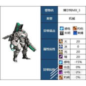 《DNF》贵族机要副本博尔特MX3怎么打
