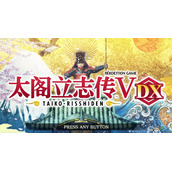 《太阁立志传5 DX》石川五右卫门人物卡如何获得