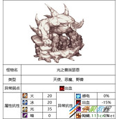 《DNF》圣殿贝里科蒂斯副本光之兽派瑟恩如何打