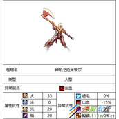 《DNF》圣殿贝里科蒂斯副本神焰之拉米埃尔打法攻略