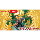 《太阁立志传5 DX》德川降伏触发方法