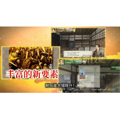 《太阁立志传5 DX》小牧长久手合战如何触发