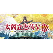《太阁立志传5 DX》两兵卫怎么触发