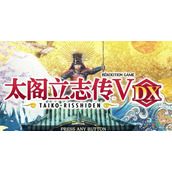 《太阁立志传5 DX》将军被刺怎么触发
