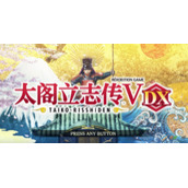 《太阁立志传5 DX》分辨率如何修改