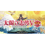 《太阁立志传5 DX》如何劝诱浪人