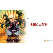 《太阁立志传5 DX》三河武者怎么获得