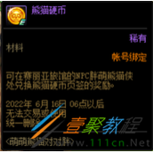 DNF熊猫硬币怎么获得