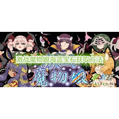 激战魔物娘海蓝宝石如何获取 激战魔物娘海蓝宝石获取方法