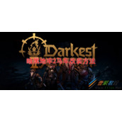 暗黑地牢2马车怎么改装 暗黑地牢2马车改装方法