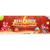 lol献礼6周年活动介绍