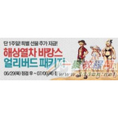 2017dnf夏日套怎么获得