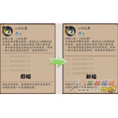 阴阳师体验服犬神调整 新版犬神强度分析