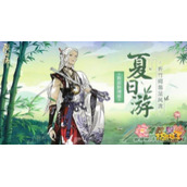 阴阳师万年竹新皮肤折竹闻笛 第九期神龛商店上新万年竹