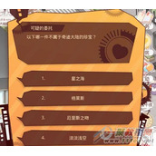 奇迹暖暖飞跃午夜第2关怎么过 飞跃午夜第2关通关攻略