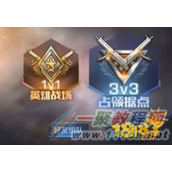 魂斗罗归来3V3据点占领玩法攻略