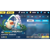 崩坏3手游端午圣痕怎么样