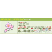 qq飞车温柔粉色花瓣多少钱 温柔粉色花瓣有什么奖励