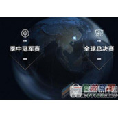 lol2017全球总决赛时间 lol2017全球总决赛赛程表