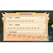 大话西游手游嘉年华制礼作乐活动