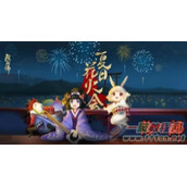 阴阳师夏日花火会活动7月28日开启 夏日花火会奖励一览