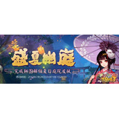 阴阳师盛夏幽庭活动奖励 拼图解锁夏日庭院皮肤