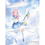 奇迹暖暖写给天空的情书套装19日上线