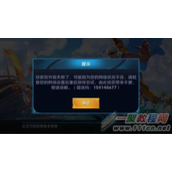 王者荣耀154140677怎么办 错误码154140677什么意思