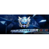 为荣耀加冕 斗鱼D-one手游联赛即将开启