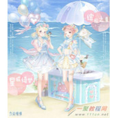 奇迹暖暖星城绮梦缤纷之夏套装上架