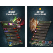 魔兽世界玩家福音 网之易推出随身集合石APP