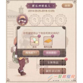 暖暖环游世界邂逅神秘人活动7月6日开启