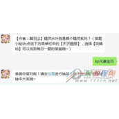 天天酷跑精灵水叶泡是哪个精灵系列