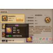 天龙八部手游武林悬赏令活动流程及奖励一览