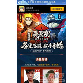 火影忍者手游第七届无差别大赛竞猜地址