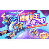 天天酷跑商城折扣刀锋忍者专属宝物上架