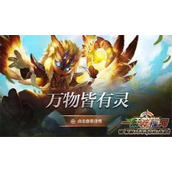 王者荣耀6月29日更新