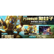 王者荣耀鬼谷子上线 英雄皮肤铭文商场有折扣