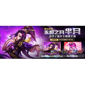 王者荣耀6月20日更新公告 芈月重做归来关羽下架