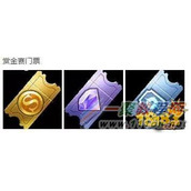 王者荣耀S8赛季赏金联赛三大入场券曝光