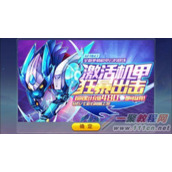 天天酷跑精灵机械喵坐骑机甲云豹上架神秘商店