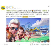 轻电竞或成下一个风口 跑男-扑倒大作战有看头