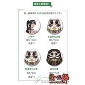 阴阳师6月16日更新公告 新区预约开放安卓体验服