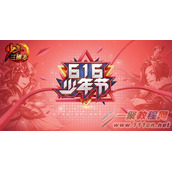 少年三国志组建热血少年团 霸屏年轻人市场