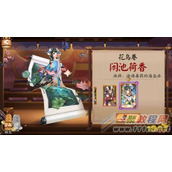 阴阳师花鸟卷新皮肤闲池荷香外观展示